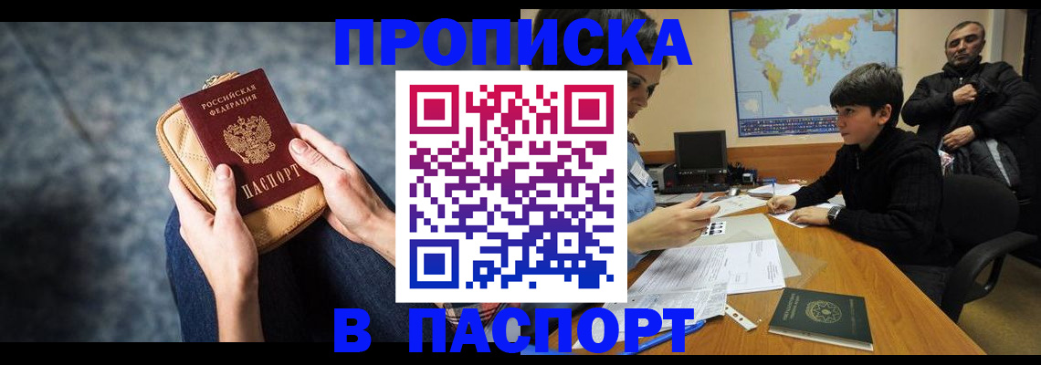 регистрация для школы в Артёме