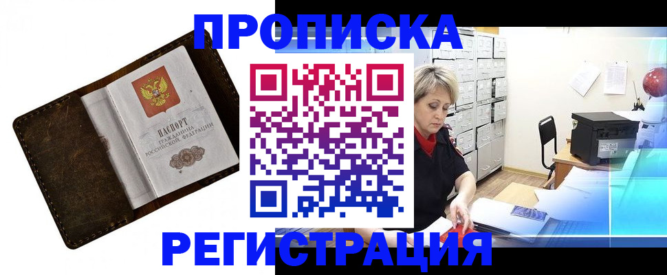 временная регистрация адрес в Артёме