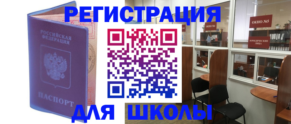 временная регистрация 2025 в Артёме