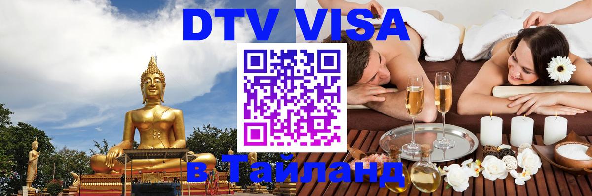Сколько стоит DTV виза — актуальные цены, оформление даже без документов - Артём 